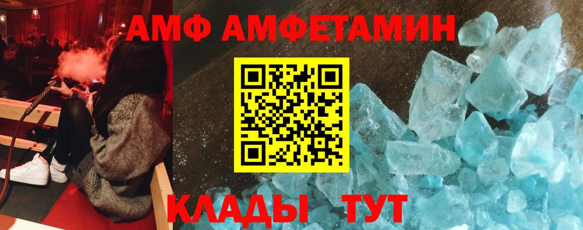 Амфетамин  Вход с VPN  АМФЕТАМИН  АМФЕТАМИН VHQ  Озёры 