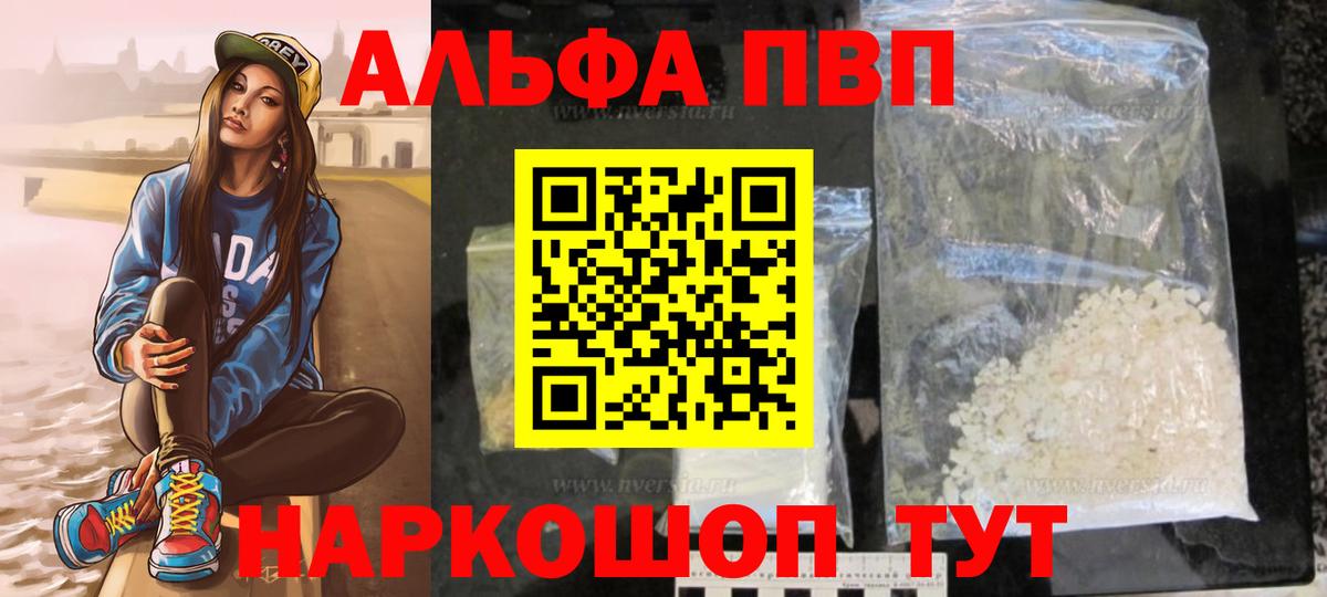 A-PVP мука  А ПВП крисы CK  где найти наркотики  A-PVP Crystall  Вход с VPN  Озёры 
