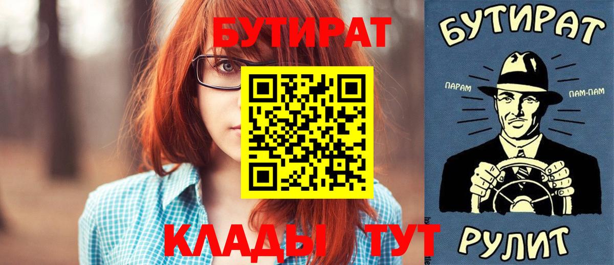БУТИРАТ жидкий экстази  Вход с VPN  БУТИРАТ  Озёры 