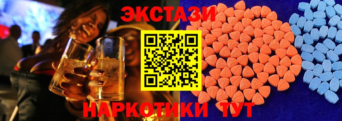 Экстази TESLA  Вход с VPN  гидра зеркало  ЭКСТАЗИ MDMA  Озёры 