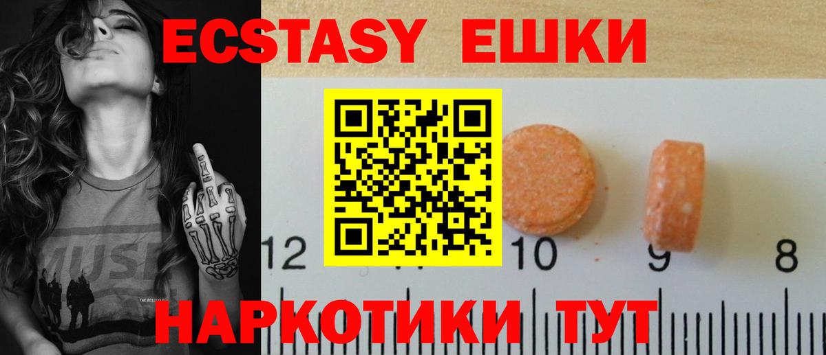 Экстази круглые Озёры