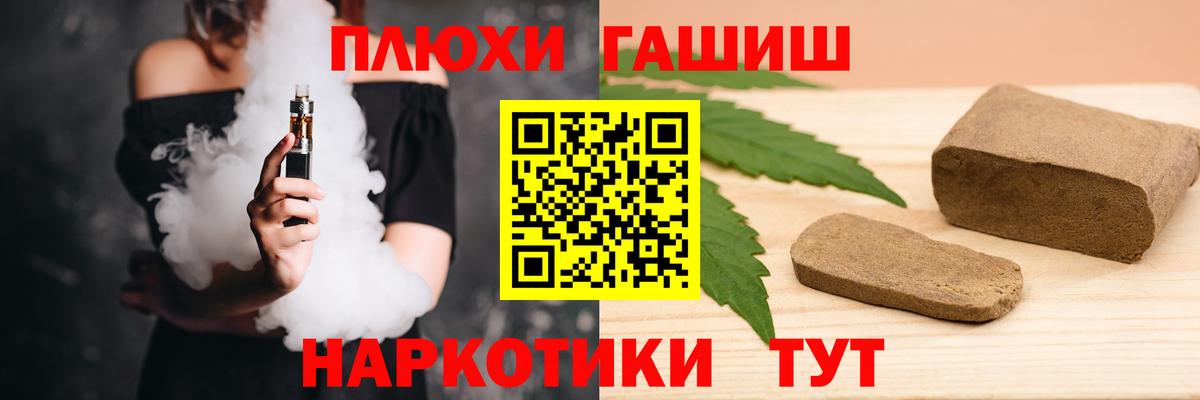 ГАШ хэш  ГАШИШ индика сатива  Вход с VPN  ГАШИШ  Озёры 