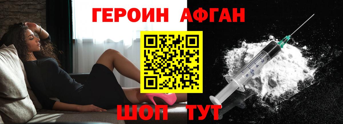 Героин VHQ Озёры