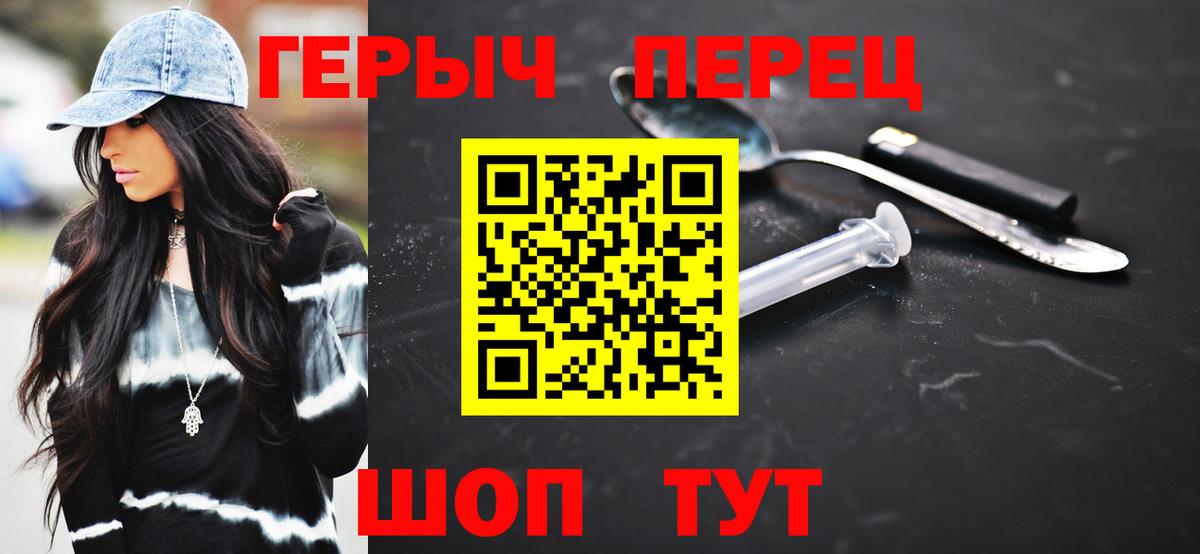 ГЕРОИН Heroin  Вход с VPN  Озёры 