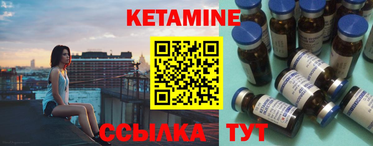 Кетамин VHQ Озёры