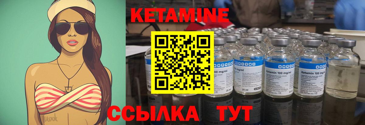 КЕТАМИН VHQ  Кетамин ketamine  Вход с VPN  Озёры 