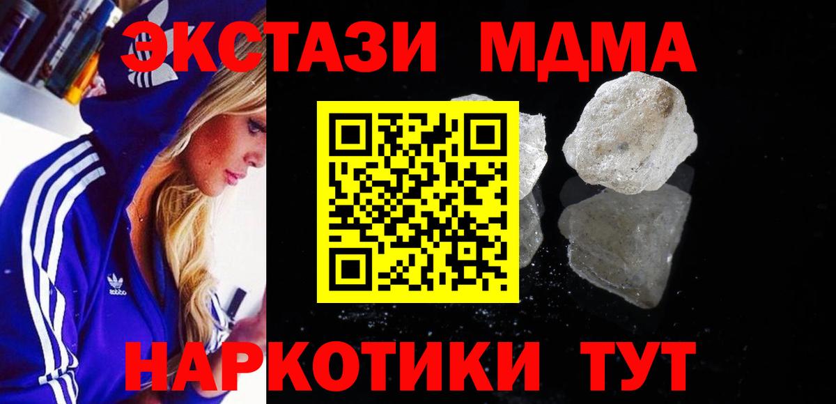 МДМА кристаллы Озёры