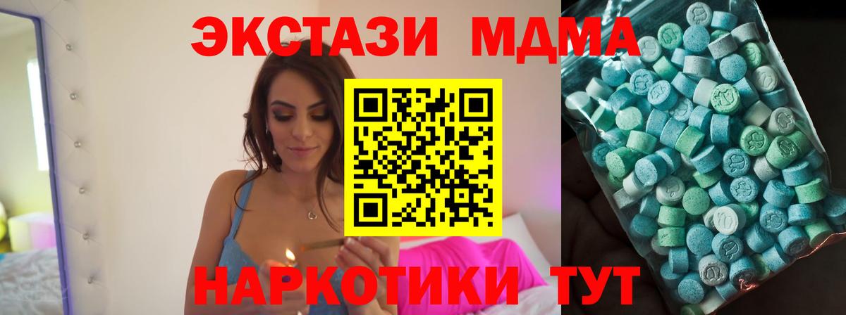 MDMA VHQ  Вход с VPN  Озёры  МДМА кристаллы 