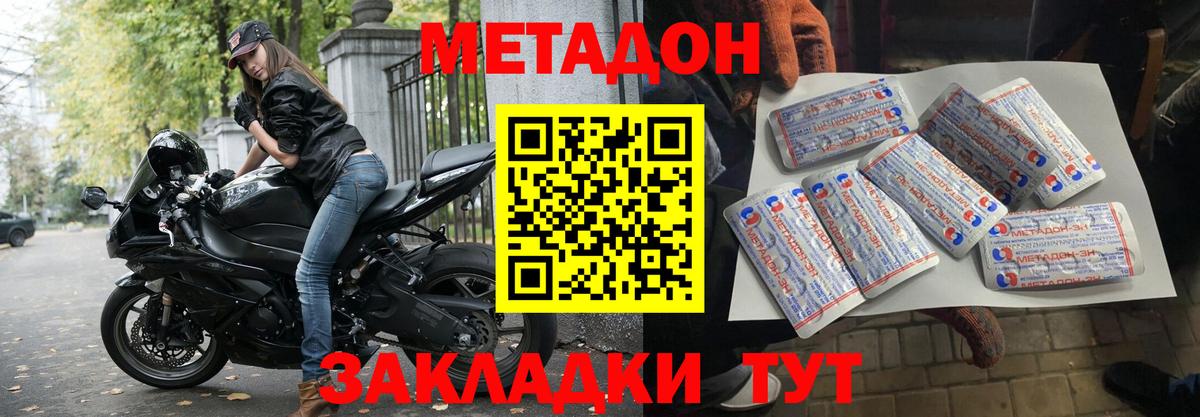 Озёры  Метадон VHQ  Вход с VPN 