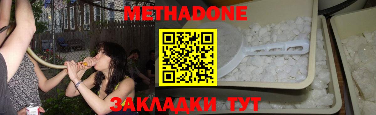 Метадон мёд Озёры