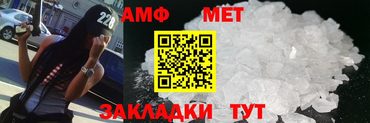 Первитин кристалл Озёры